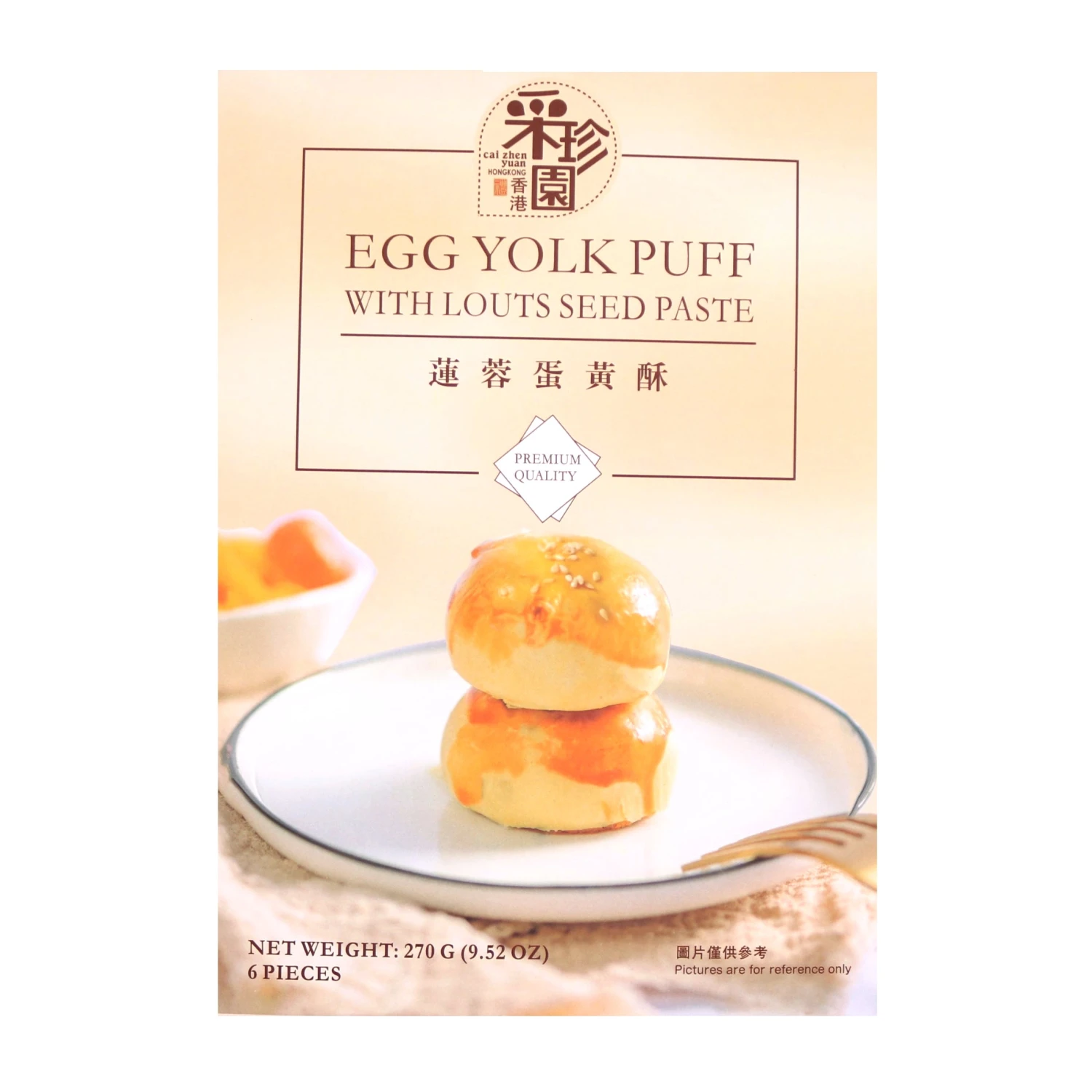 CZY Brand Egg Yolk Puff With Lotus Seed Paste 270g 1 CZY Brand Egg Yolk Puff With Lotus Seed Paste 270g